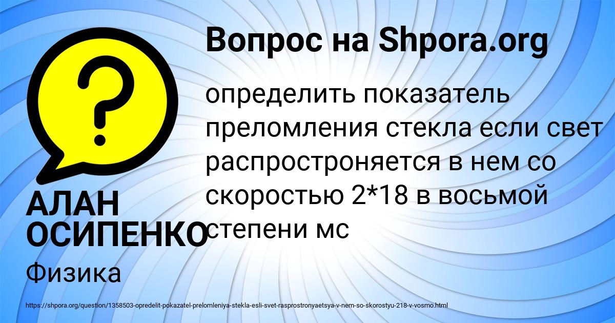 Картинка с текстом вопроса от пользователя АЛАН ОСИПЕНКО