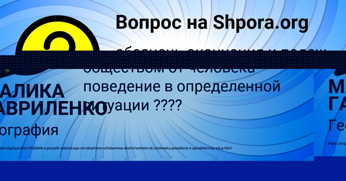 Картинка с текстом вопроса от пользователя Жека Бульба