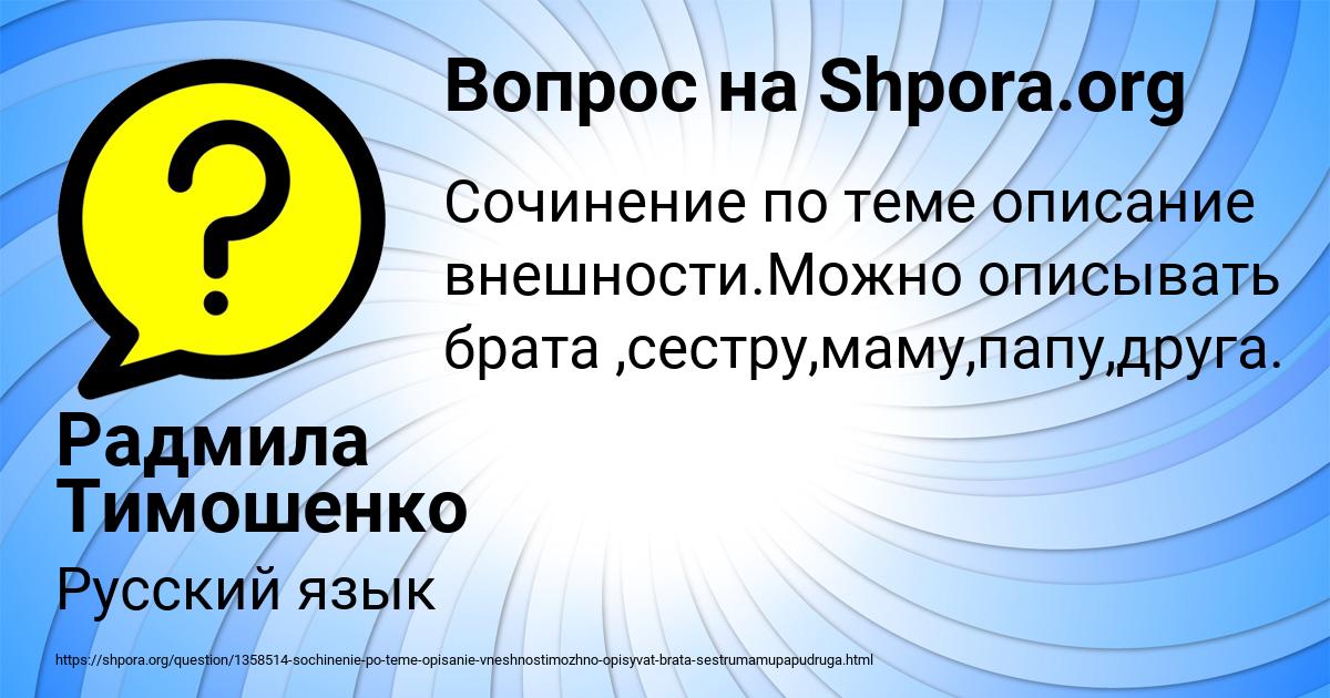 Картинка с текстом вопроса от пользователя Радмила Тимошенко