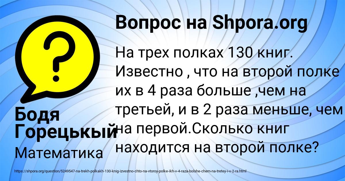 Картинка с текстом вопроса от пользователя Деня Соломахин