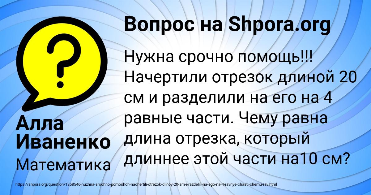 Картинка с текстом вопроса от пользователя Алла Иваненко