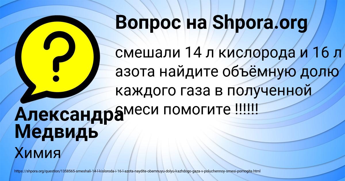 Картинка с текстом вопроса от пользователя Александра Медвидь