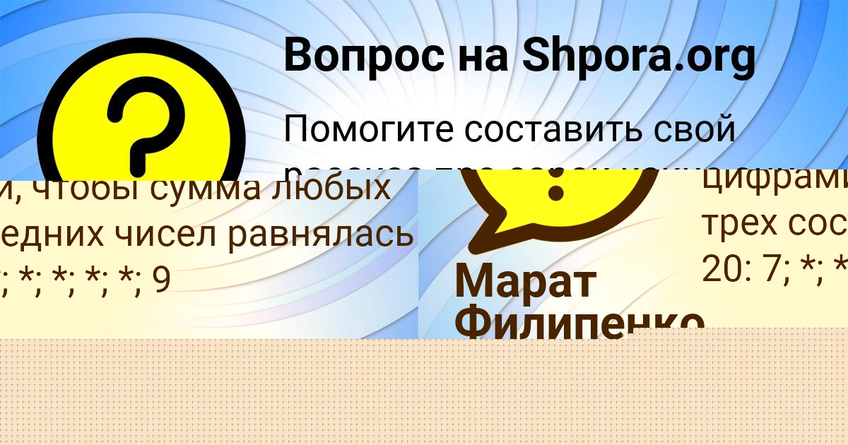 Картинка с текстом вопроса от пользователя ГУЛЯ ЛЕВИНА