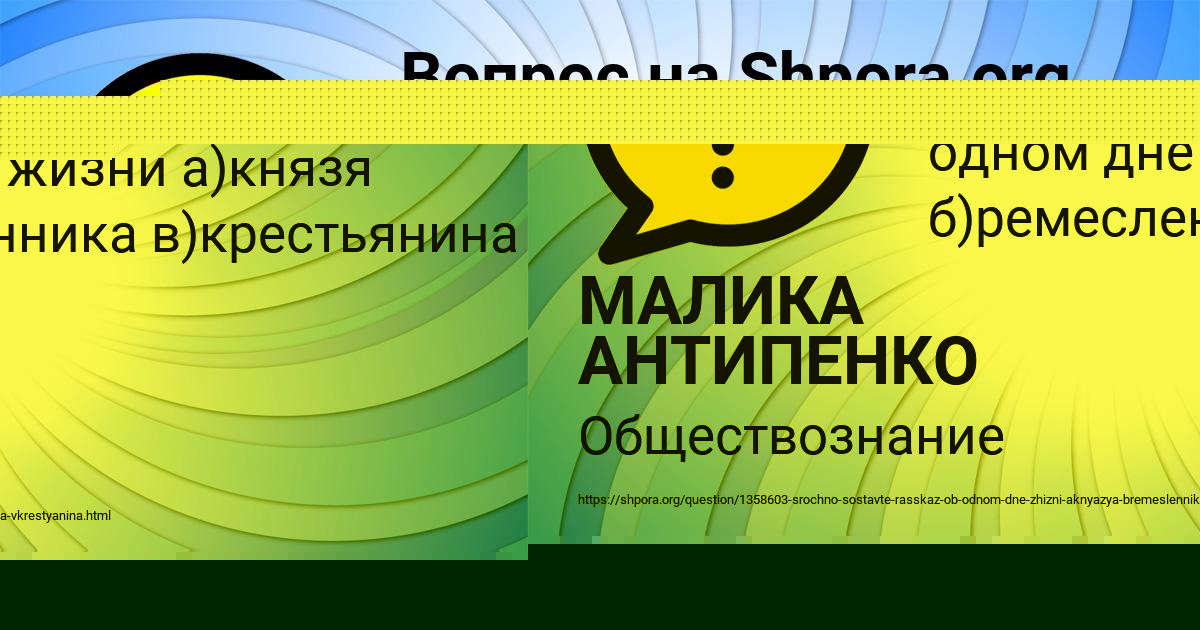 Картинка с текстом вопроса от пользователя МАЛИКА АНТИПЕНКО