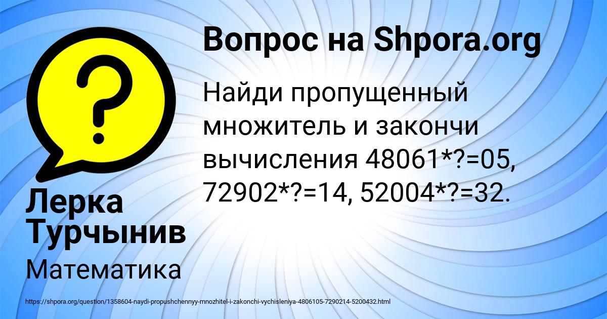Картинка с текстом вопроса от пользователя Лерка Турчынив