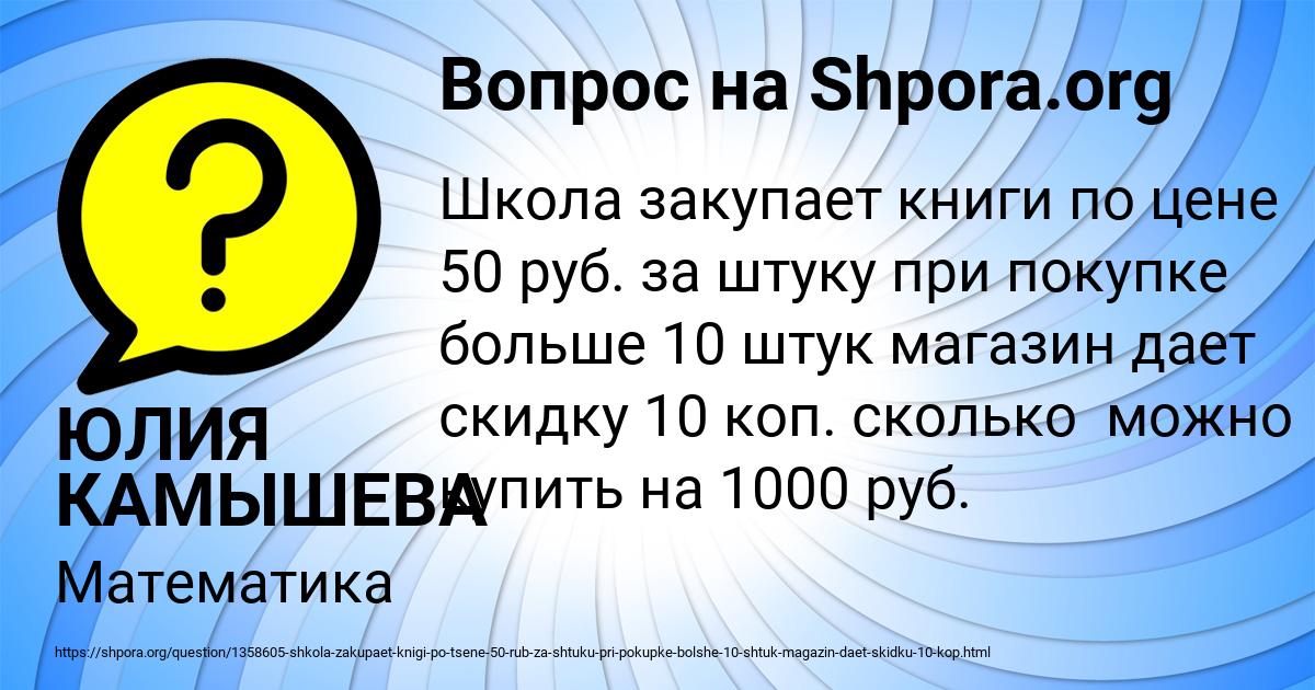 Картинка с текстом вопроса от пользователя ЮЛИЯ КАМЫШЕВА
