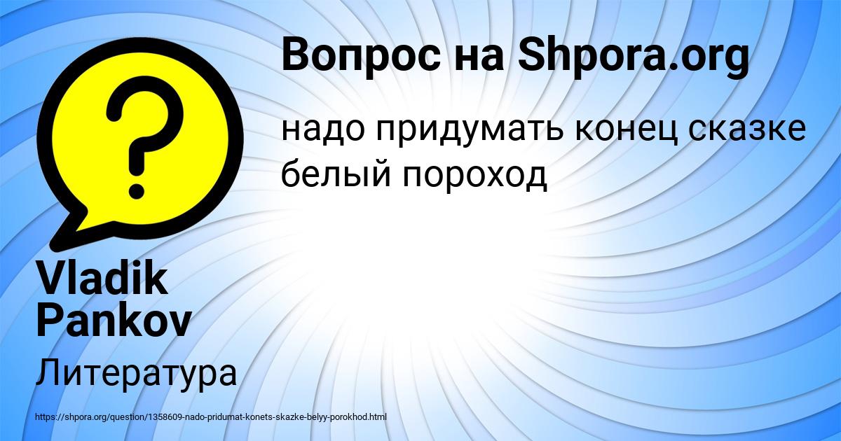 Картинка с текстом вопроса от пользователя Vladik Pankov