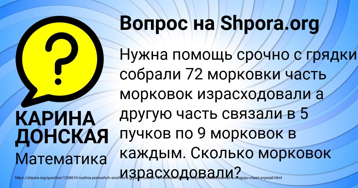 Картинка с текстом вопроса от пользователя КАРИНА ДОНСКАЯ