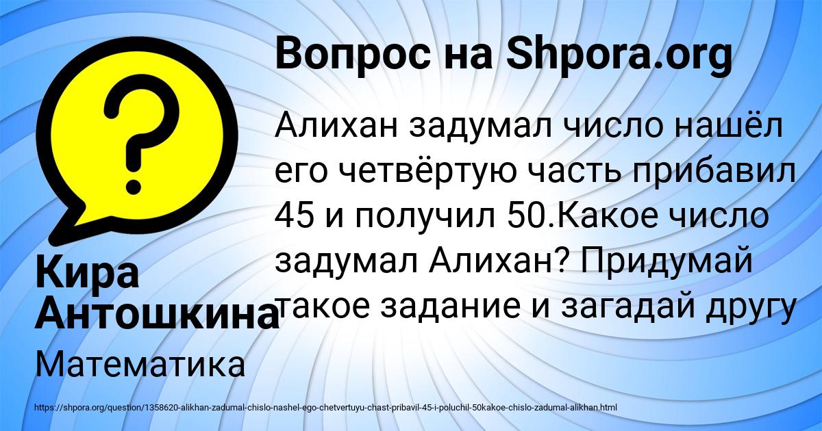 Картинка с текстом вопроса от пользователя Кира Антошкина