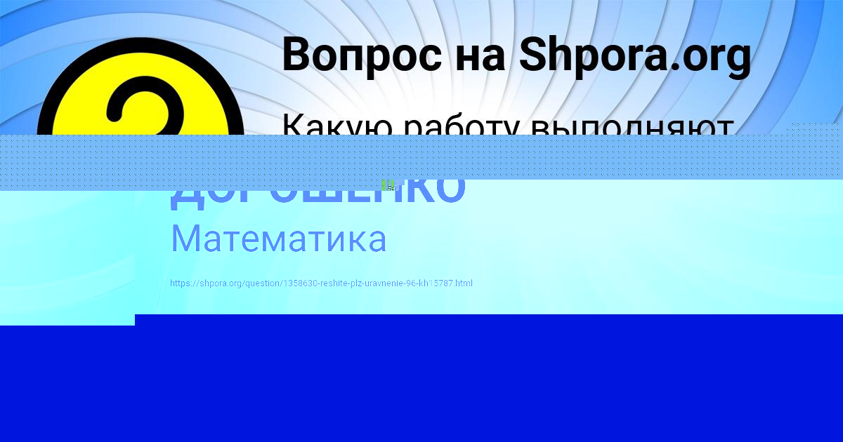 Картинка с текстом вопроса от пользователя УЛЬЯНА ДОРОШЕНКО