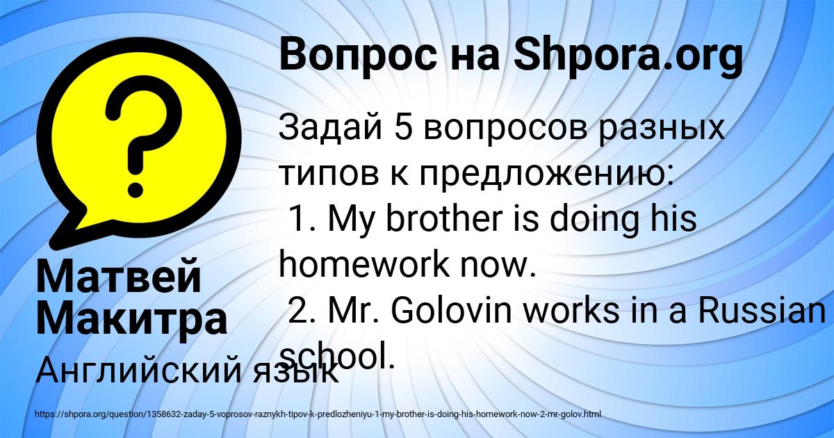 Картинка с текстом вопроса от пользователя Матвей Макитра
