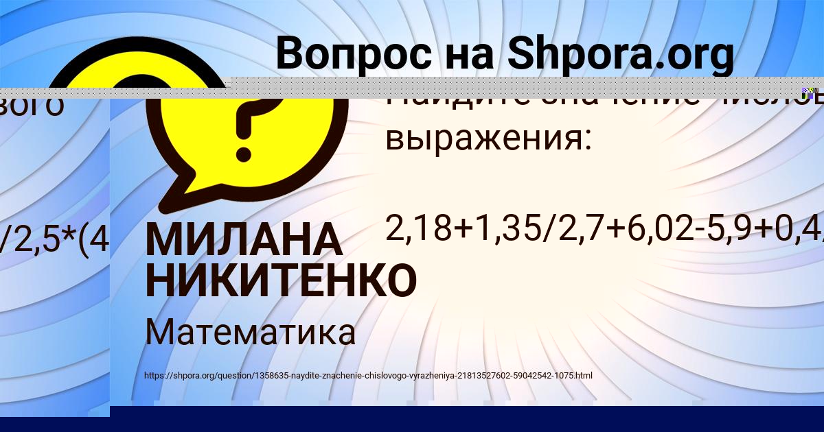 Картинка с текстом вопроса от пользователя МИЛАНА НИКИТЕНКО