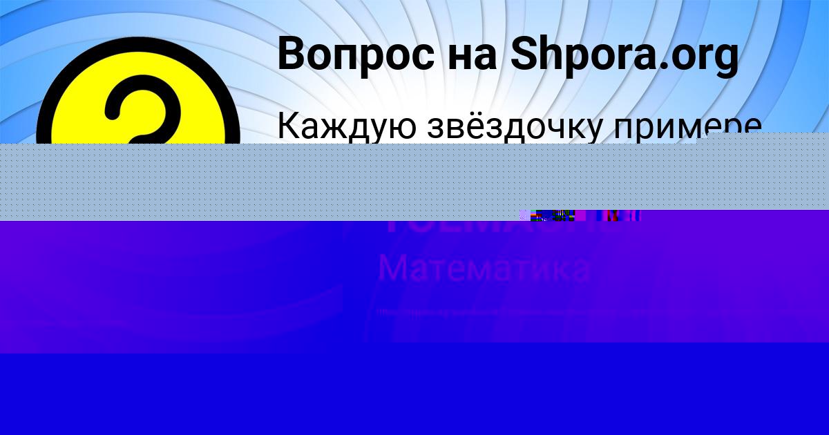 Картинка с текстом вопроса от пользователя Елена Дементьева