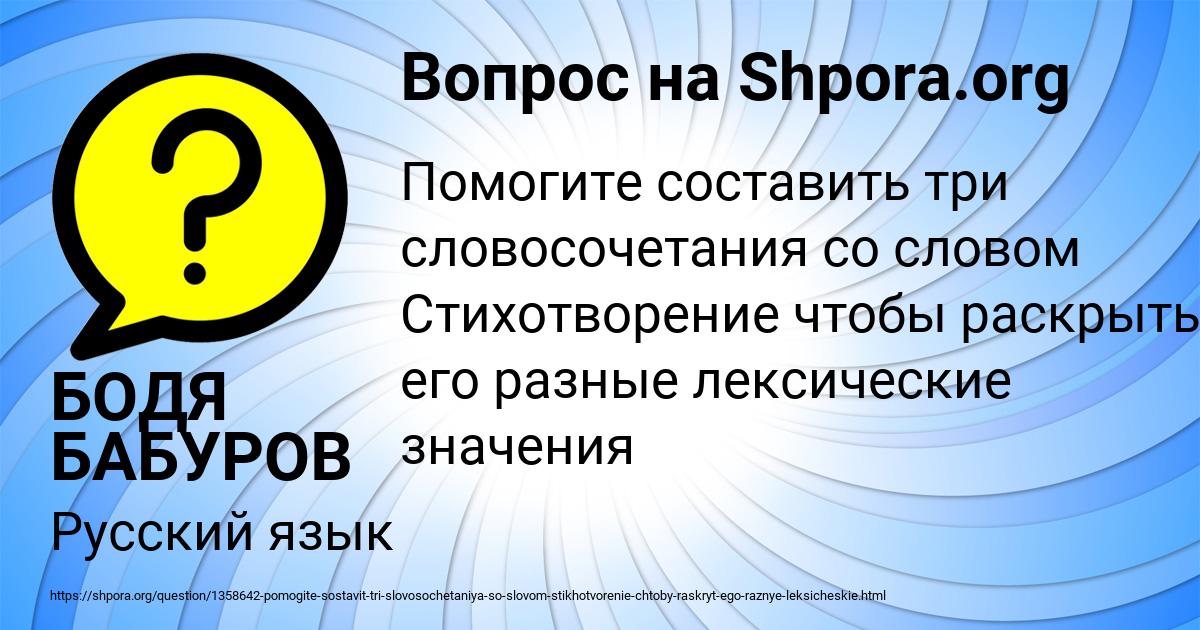 Картинка с текстом вопроса от пользователя БОДЯ БАБУРОВ