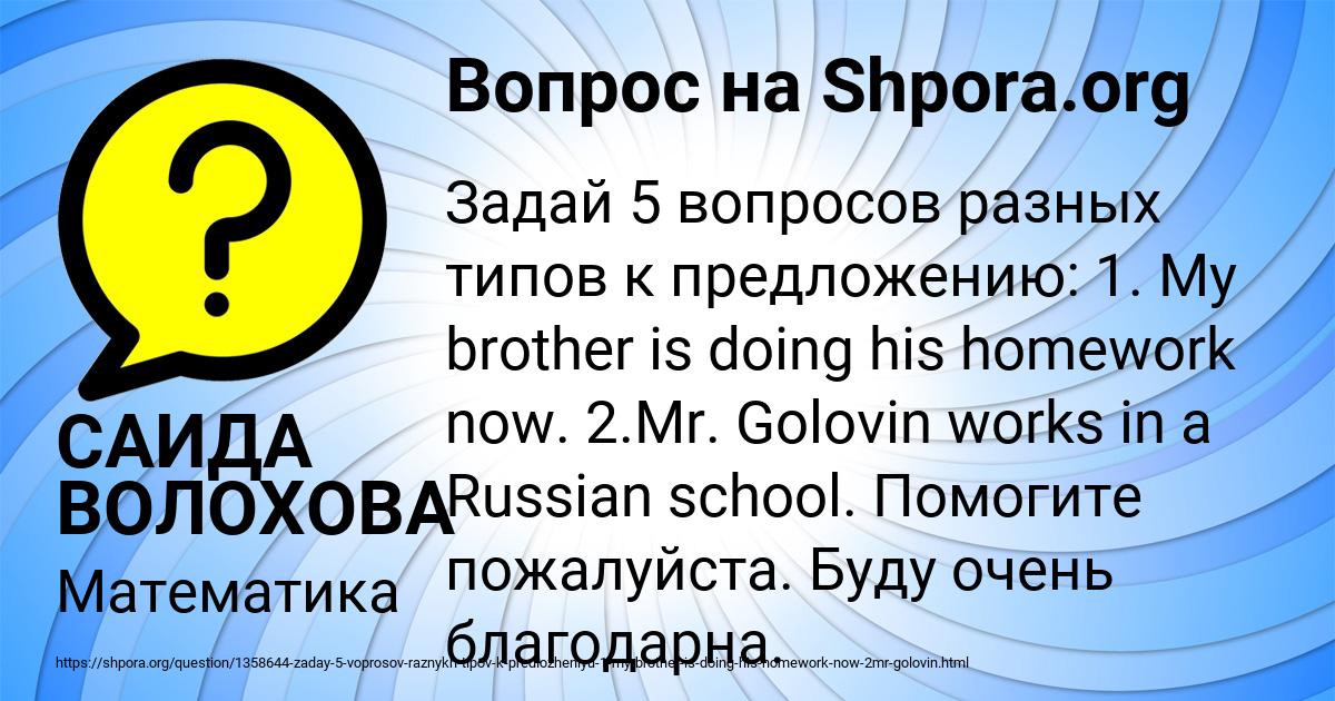 Картинка с текстом вопроса от пользователя САИДА ВОЛОХОВА