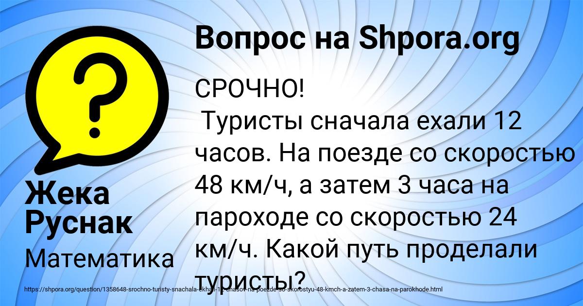 Картинка с текстом вопроса от пользователя Жека Руснак