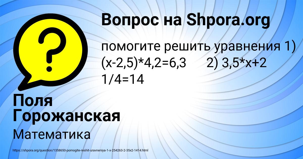 Картинка с текстом вопроса от пользователя Поля Горожанская