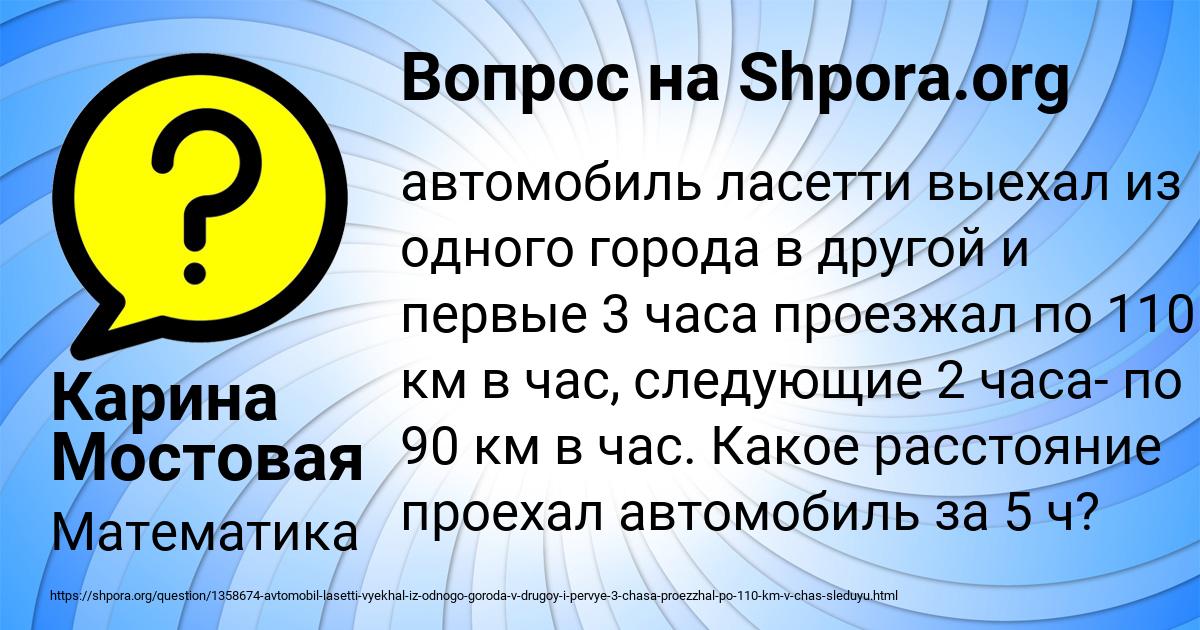 Картинка с текстом вопроса от пользователя Карина Мостовая