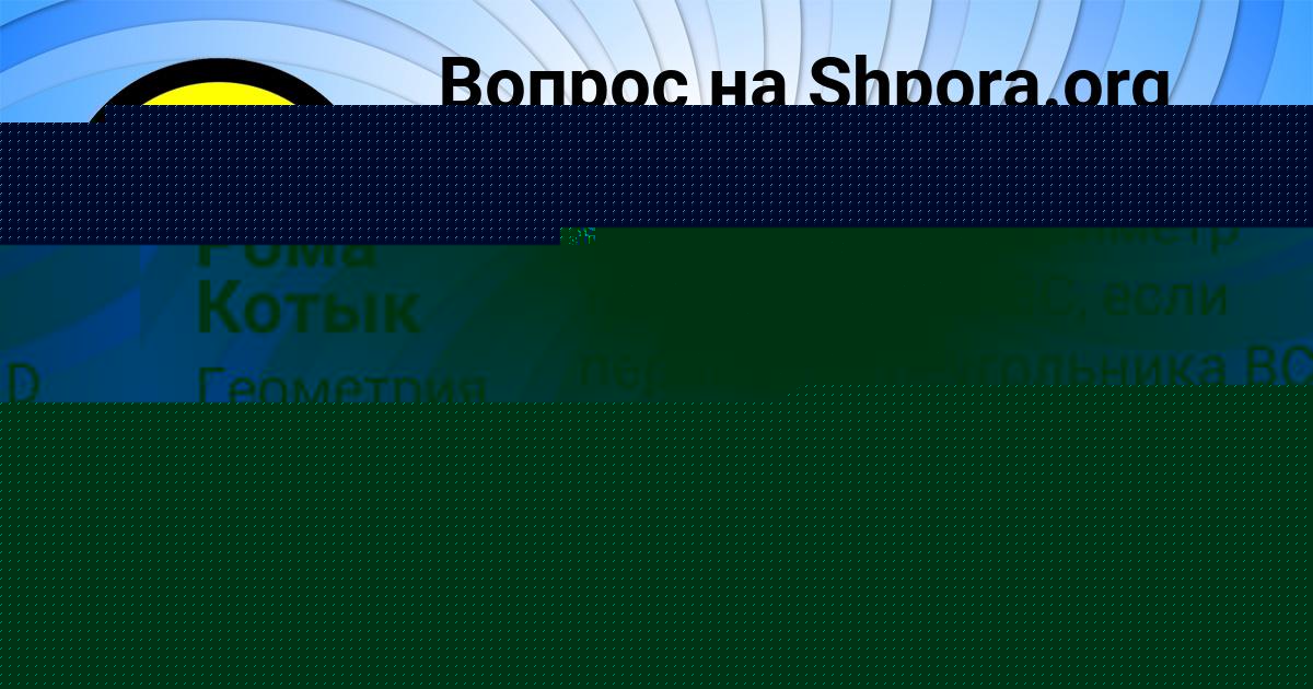 Картинка с текстом вопроса от пользователя Далия Клименко