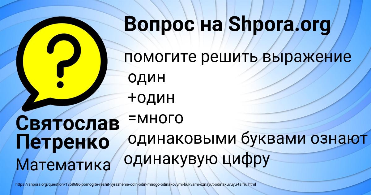 Картинка с текстом вопроса от пользователя Святослав Петренко