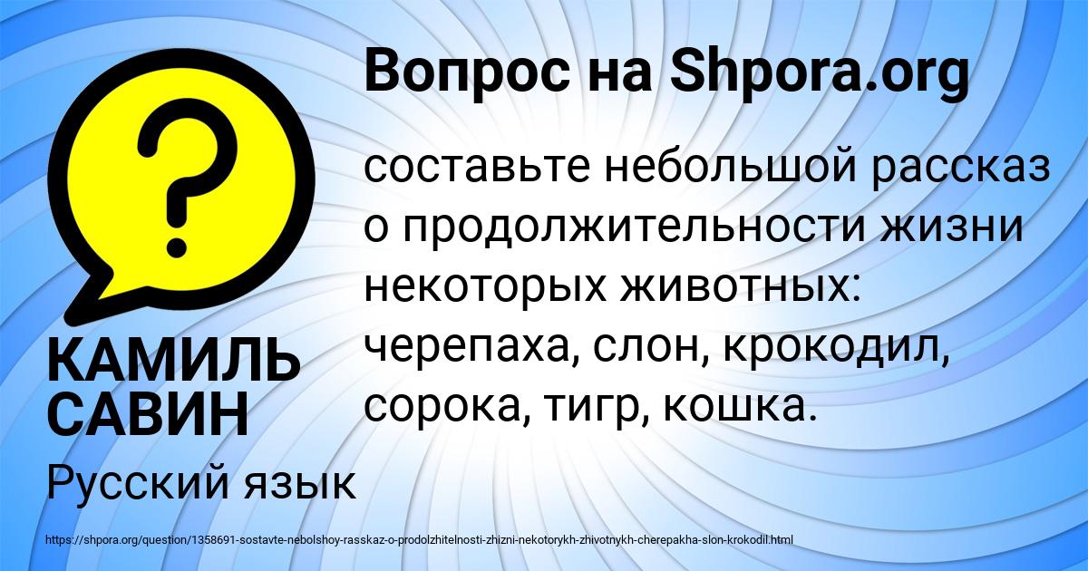 Картинка с текстом вопроса от пользователя КАМИЛЬ САВИН