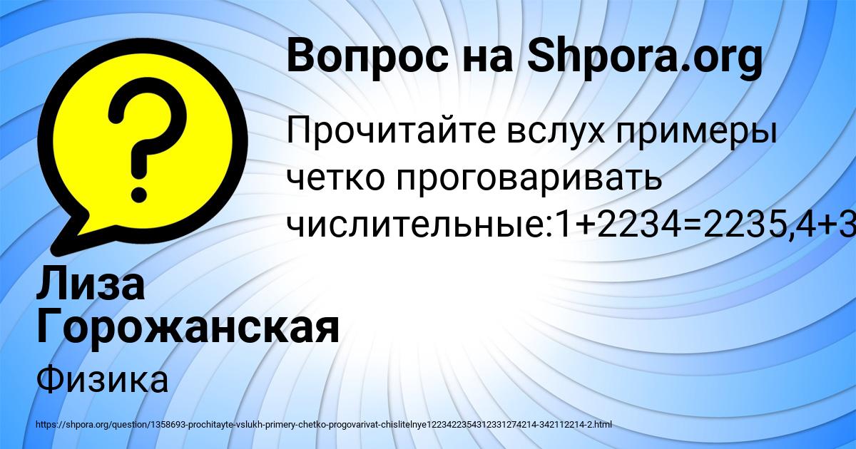 Картинка с текстом вопроса от пользователя Лиза Горожанская