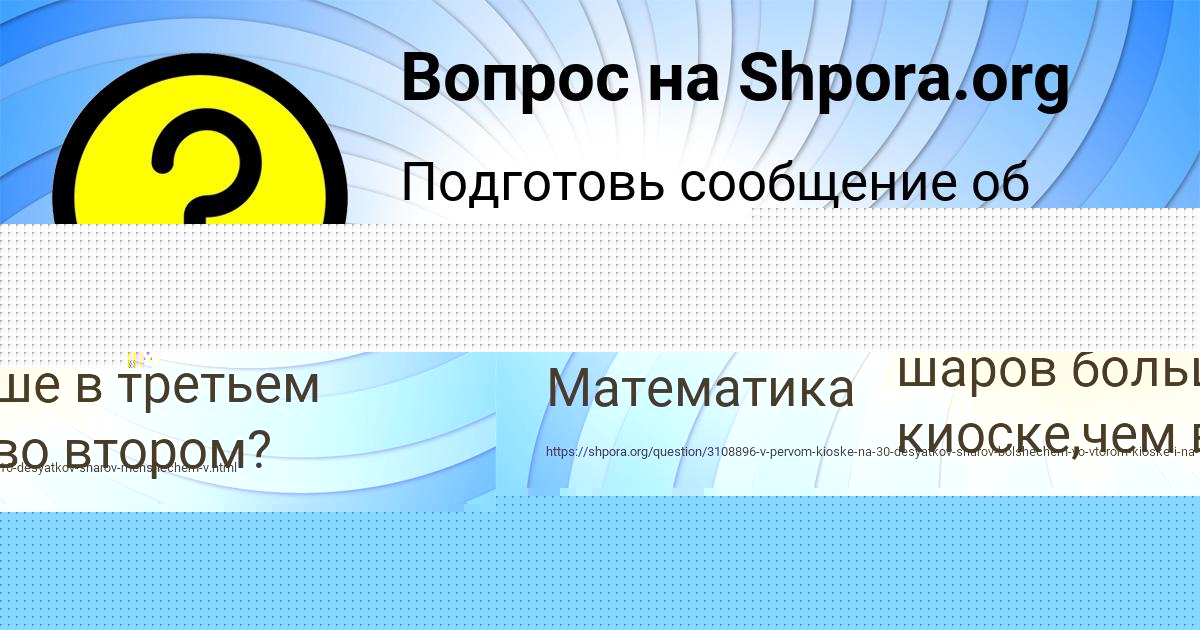 Картинка с текстом вопроса от пользователя Лина Стаханова