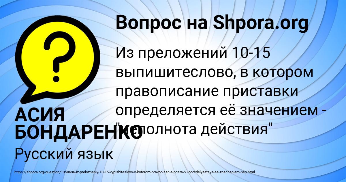 Картинка с текстом вопроса от пользователя АСИЯ БОНДАРЕНКО