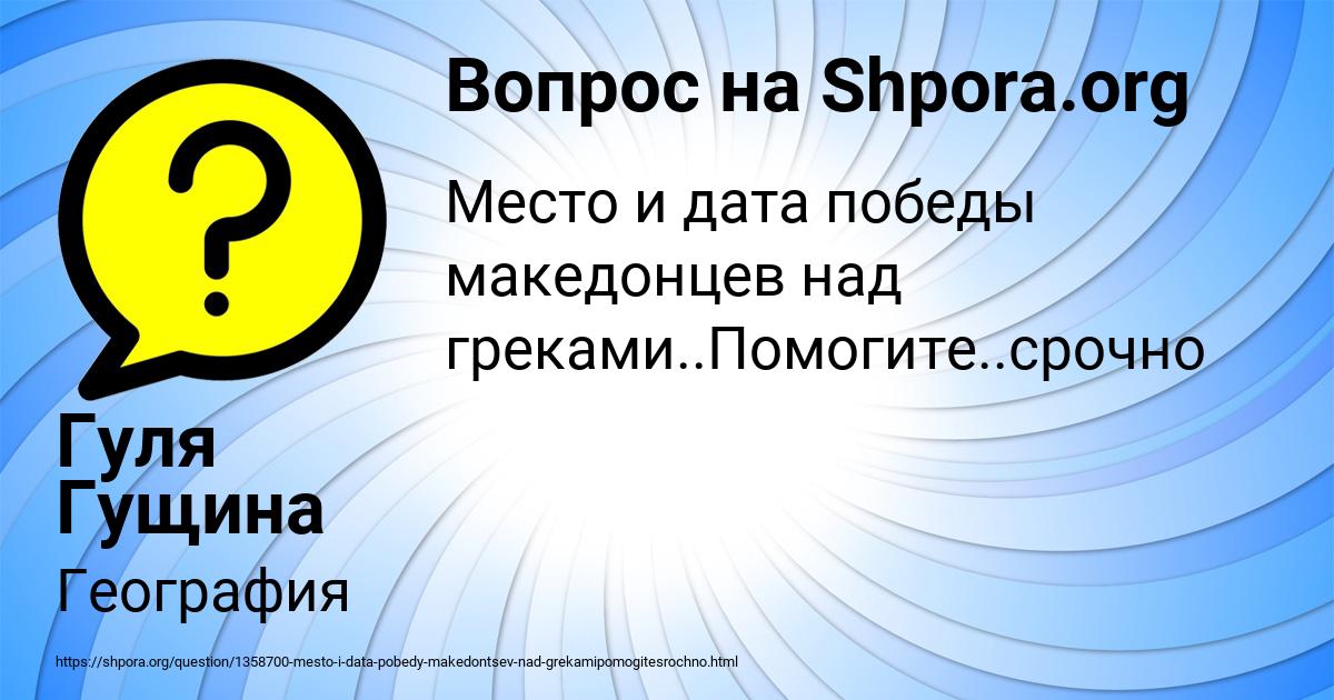 Картинка с текстом вопроса от пользователя Гуля Гущина