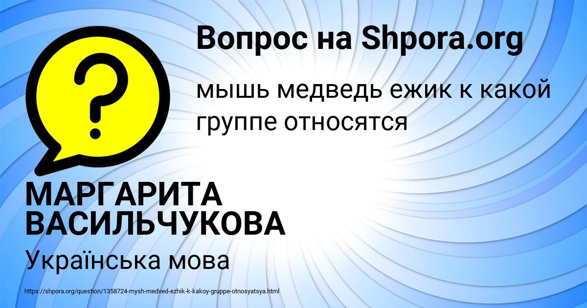 Картинка с текстом вопроса от пользователя МАРГАРИТА ВАСИЛЬЧУКОВА