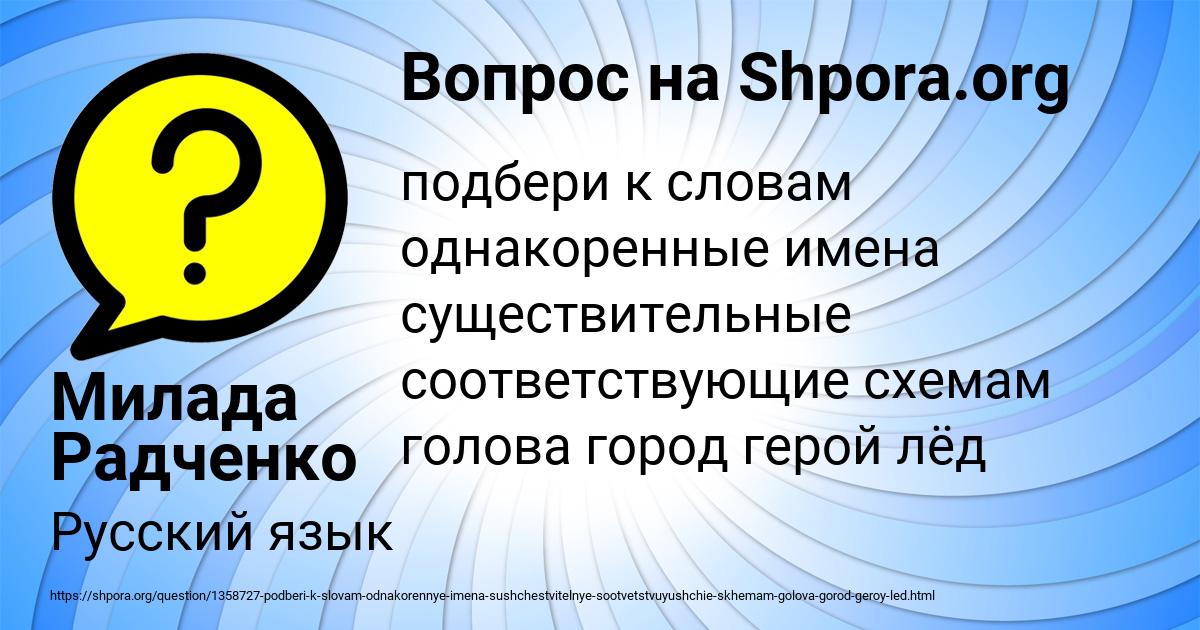 Картинка с текстом вопроса от пользователя Милада Радченко
