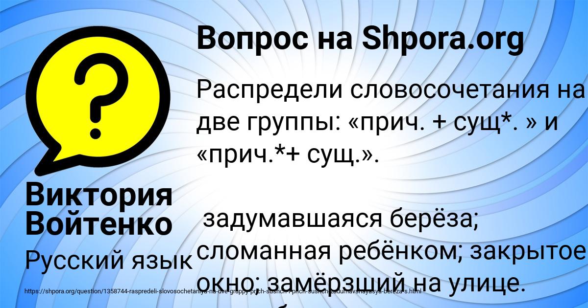 Картинка с текстом вопроса от пользователя Виктория Войтенко