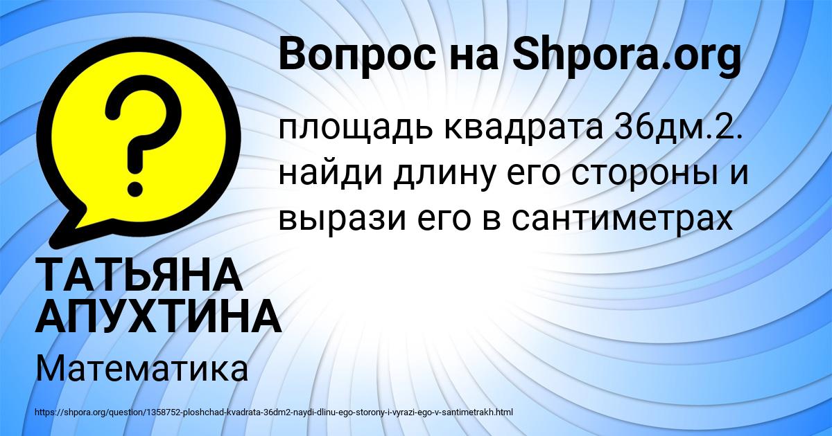 Картинка с текстом вопроса от пользователя ТАТЬЯНА АПУХТИНА