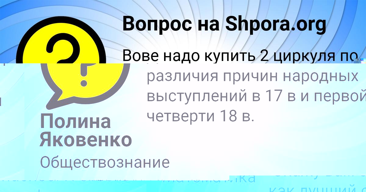 Картинка с текстом вопроса от пользователя Соня Голубцова