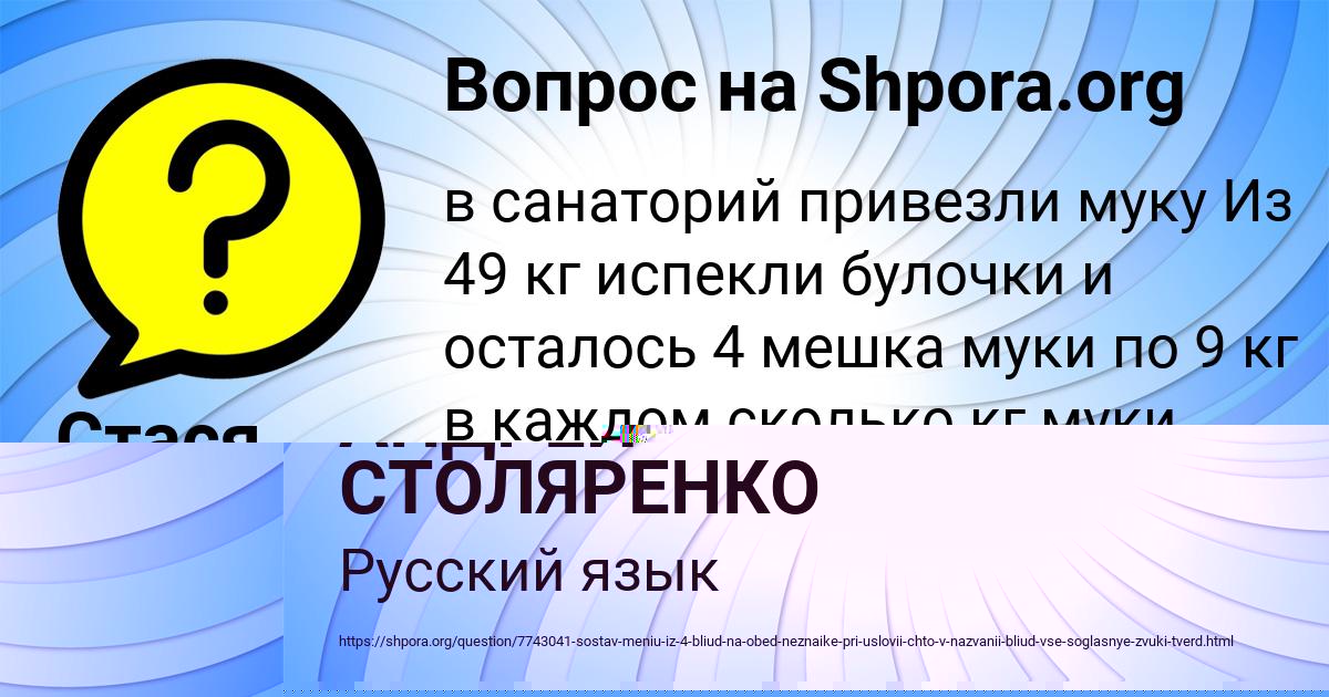 Картинка с текстом вопроса от пользователя Стася Заець