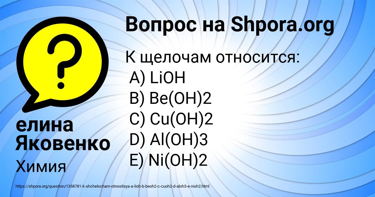 Картинка с текстом вопроса от пользователя елина Яковенко