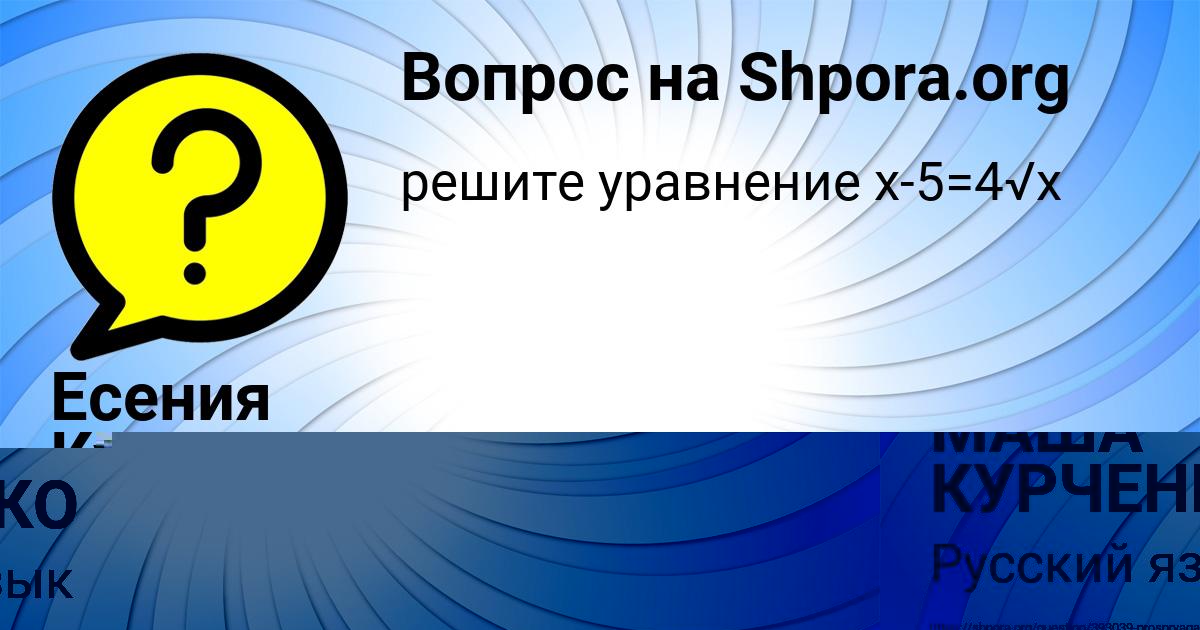 Картинка с текстом вопроса от пользователя Есения Кузьменко