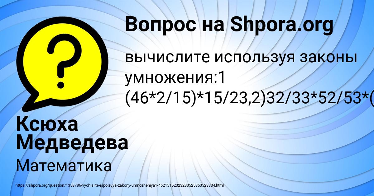 Картинка с текстом вопроса от пользователя Ксюха Медведева