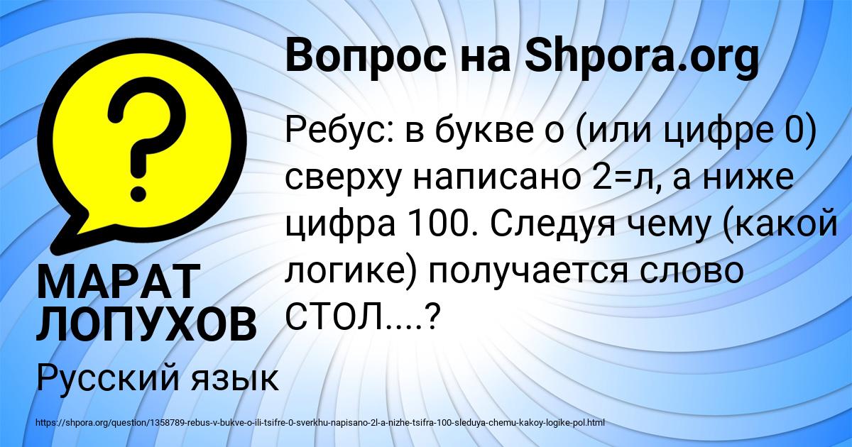 Картинка с текстом вопроса от пользователя МАРАТ ЛОПУХОВ