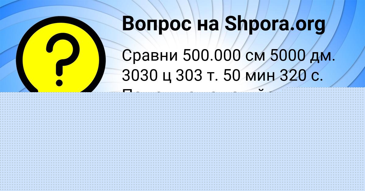 Картинка с текстом вопроса от пользователя RADIK KOBCHYK