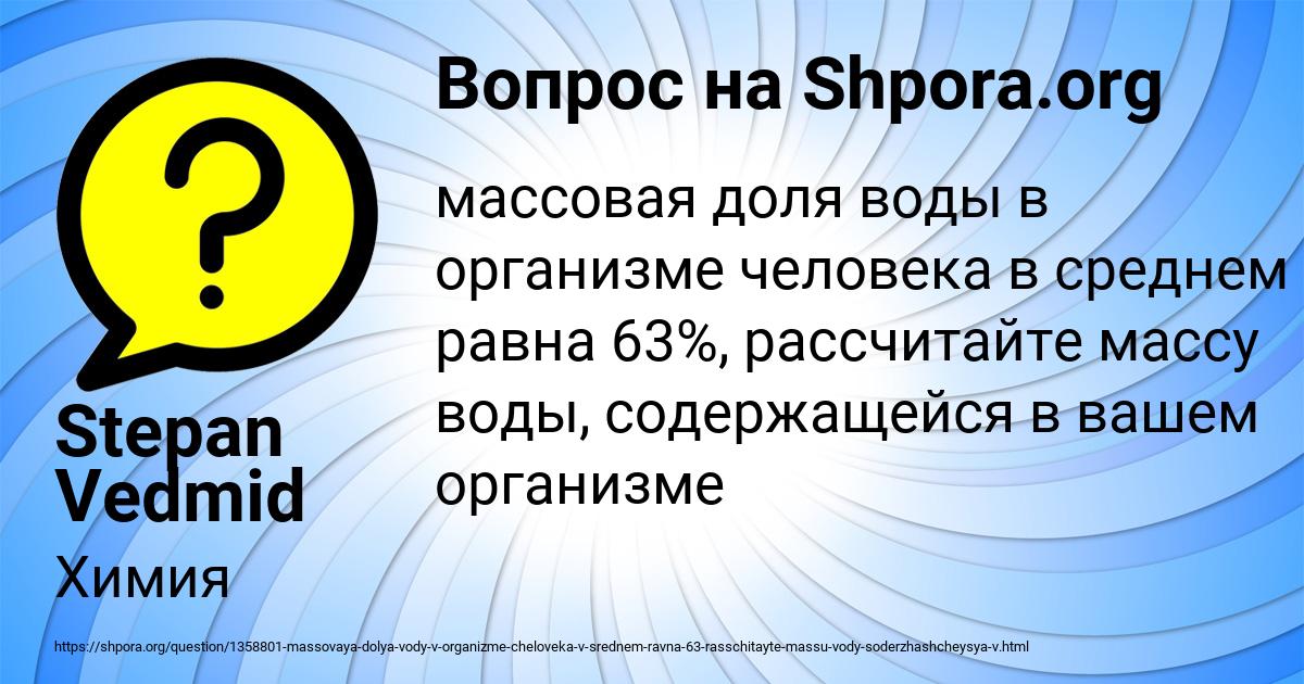 Картинка с текстом вопроса от пользователя Stepan Vedmid