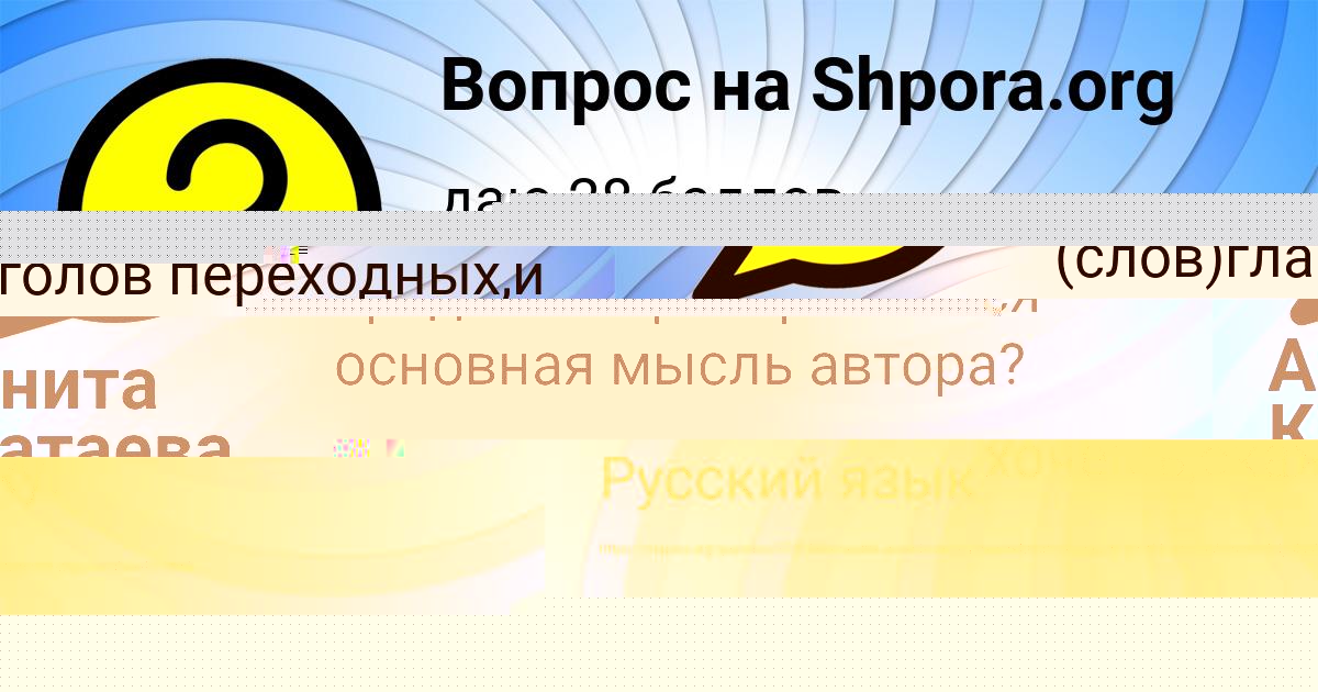 Картинка с текстом вопроса от пользователя Вадим Биковець