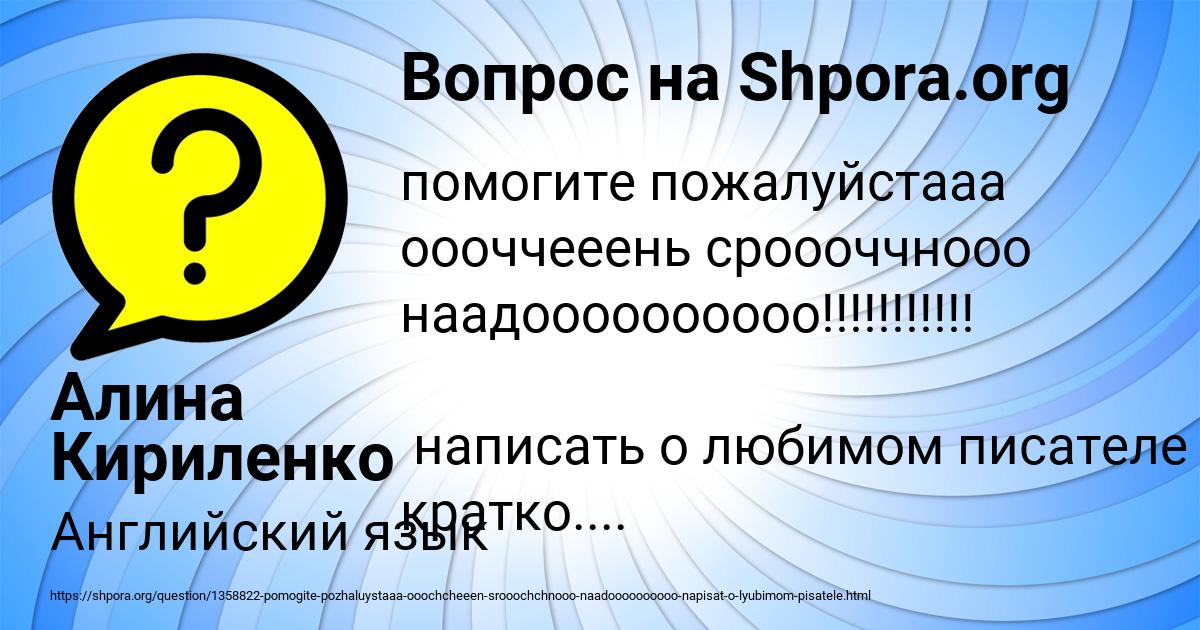 Картинка с текстом вопроса от пользователя Алина Кириленко