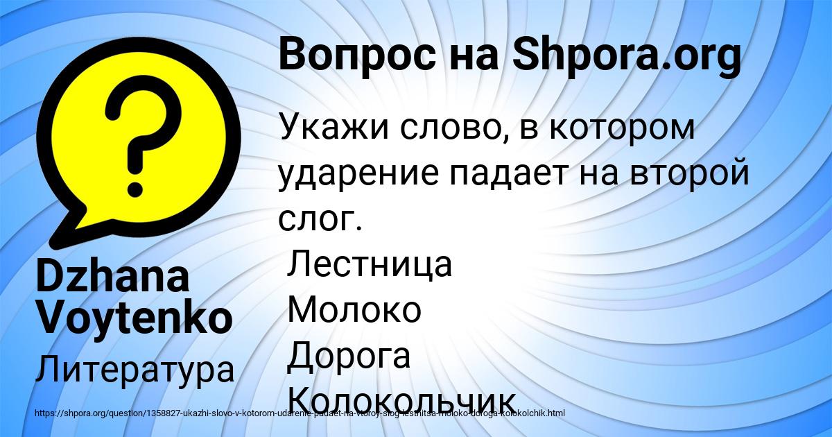 Картинка с текстом вопроса от пользователя Dzhana Voytenko