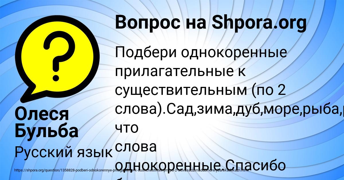 Картинка с текстом вопроса от пользователя Олеся Бульба
