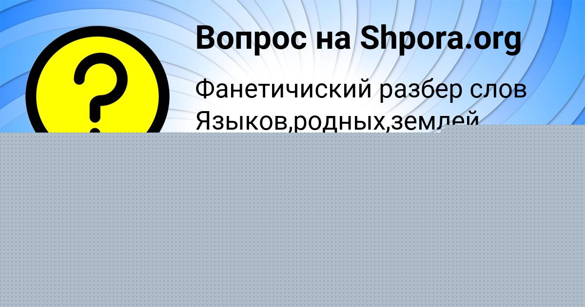 Картинка с текстом вопроса от пользователя Серега Маляренко