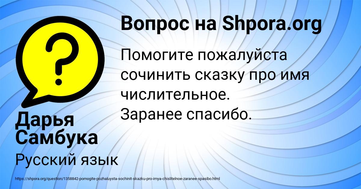 Картинка с текстом вопроса от пользователя Дарья Самбука