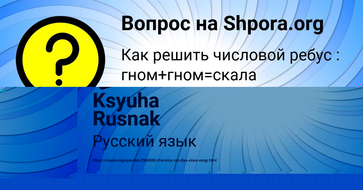 Картинка с текстом вопроса от пользователя Ульнара Денисова