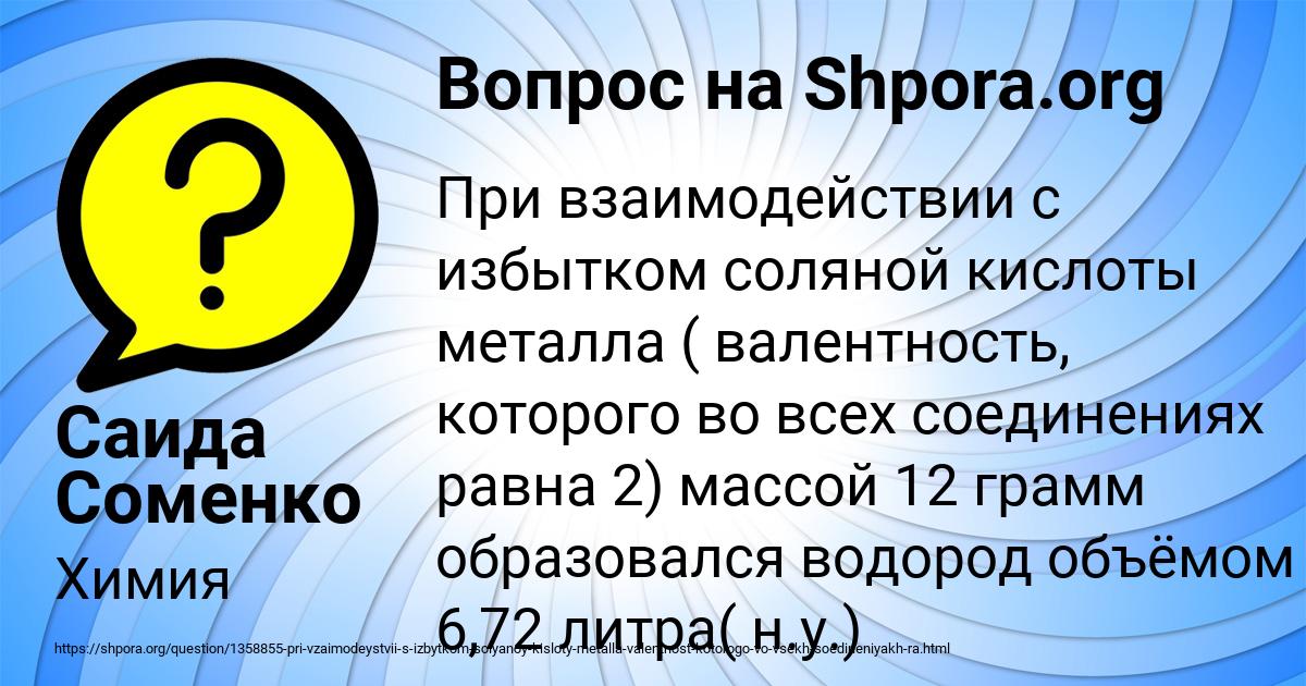 Картинка с текстом вопроса от пользователя Саида Соменко