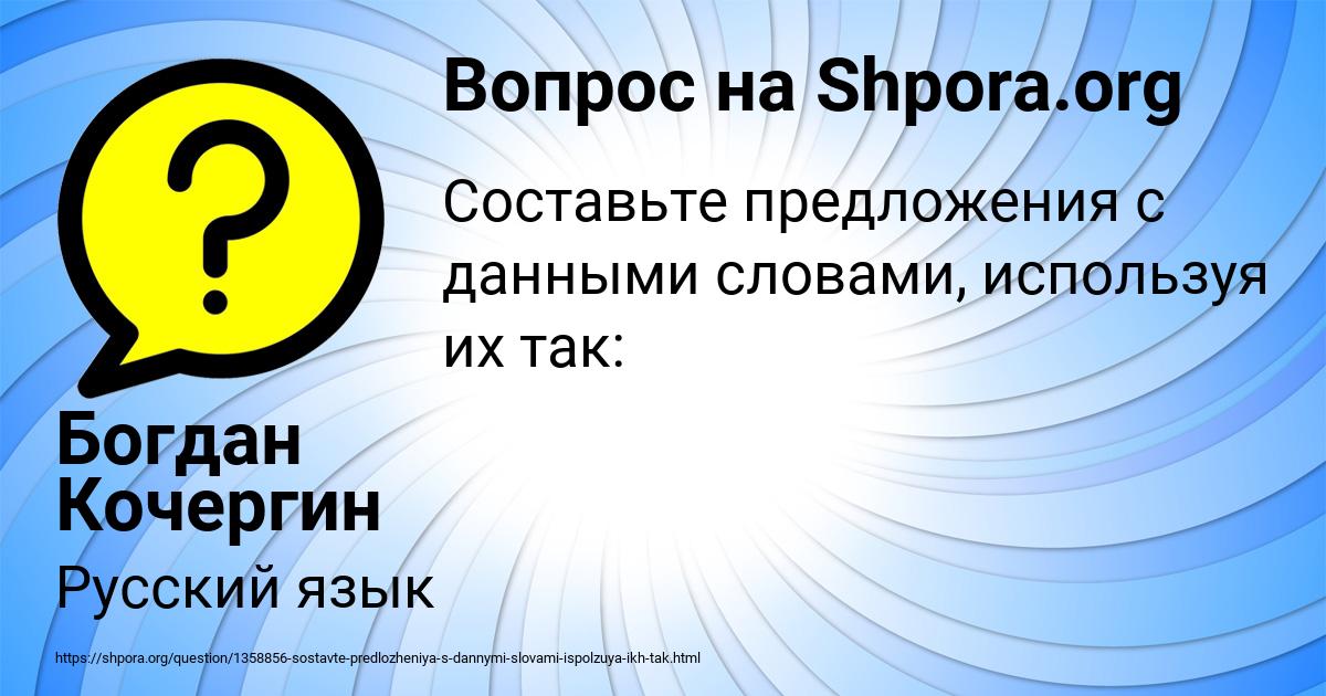 Картинка с текстом вопроса от пользователя Богдан Кочергин